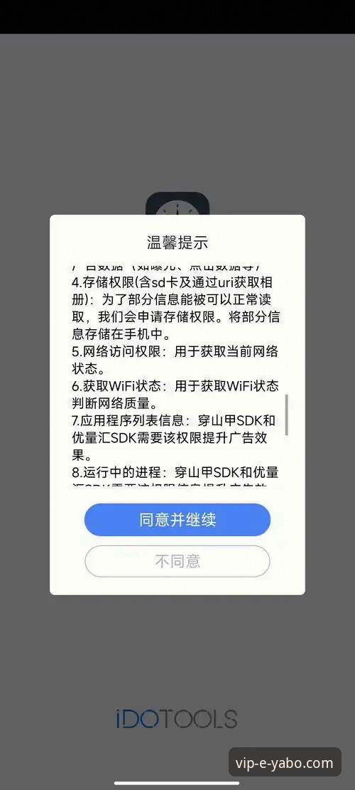 亚博888vip安卓版下载安装失败？深度解析背后的原因与解决方案