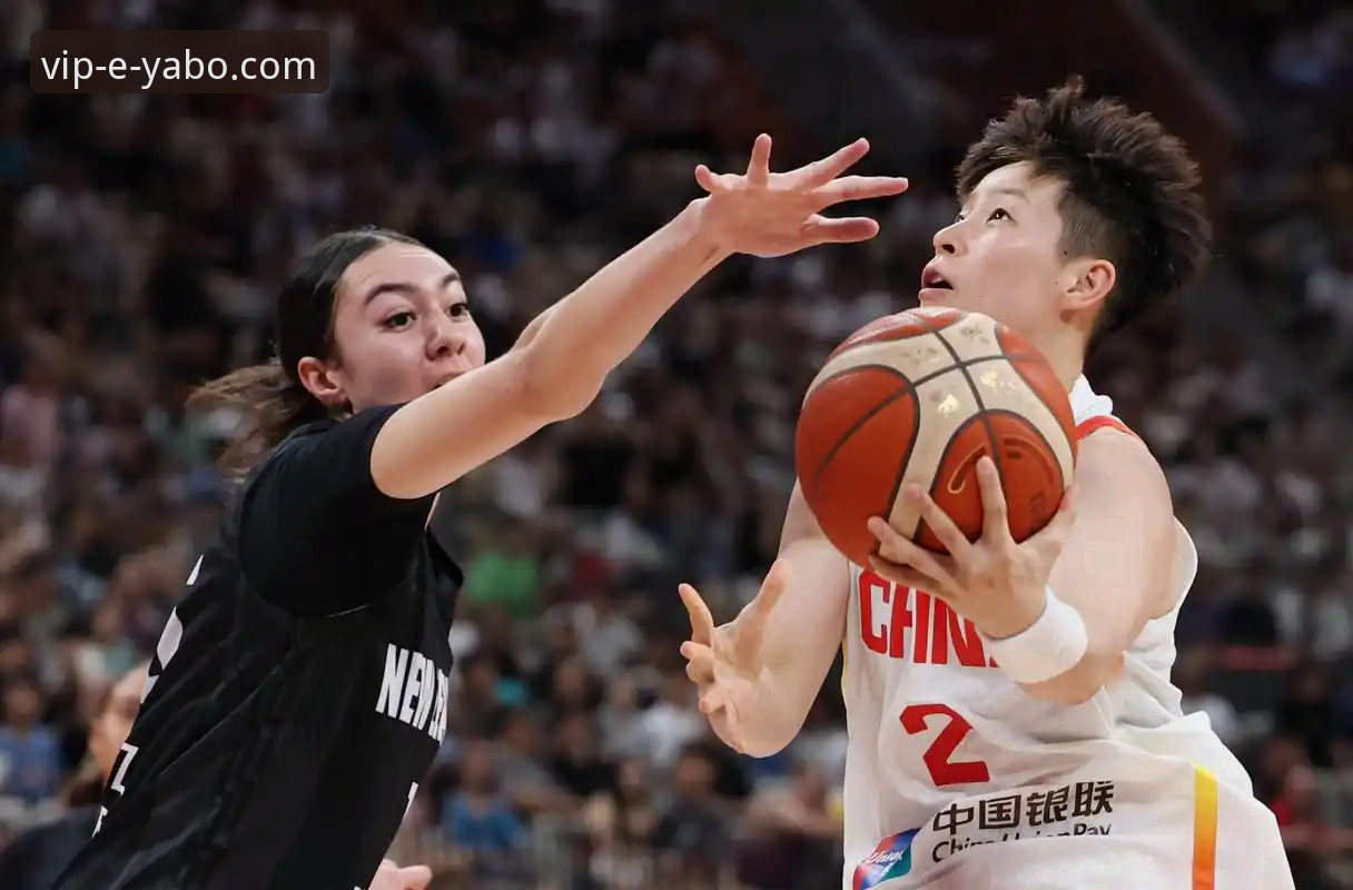 亚博888VIP平台观赛指南：深度解析中国女篮资格赛关键一胜